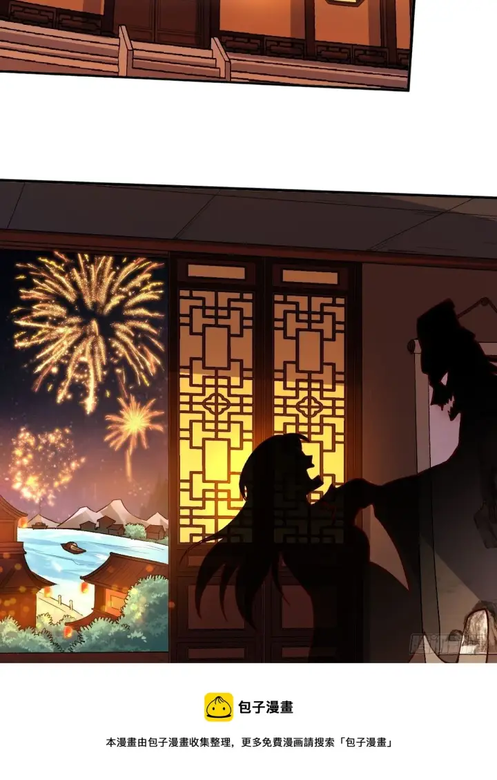 漫画《原来我是修仙大佬》四十八话第41张图