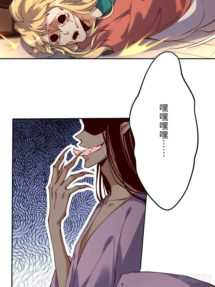 漫画《原来我是修仙大佬》四十八话第43张图