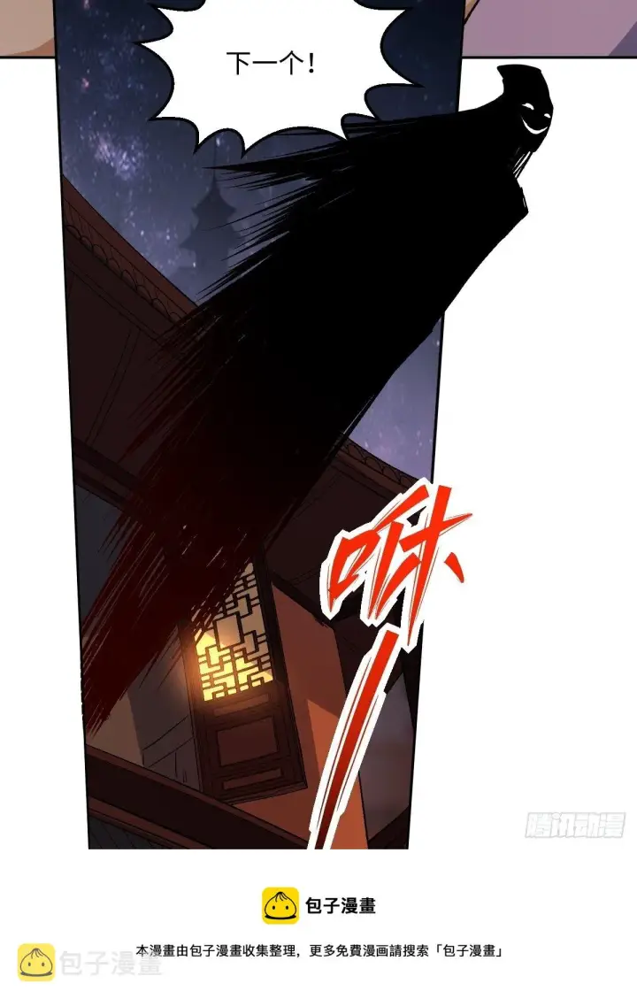 漫画《原来我是修仙大佬》四十八话第45张图