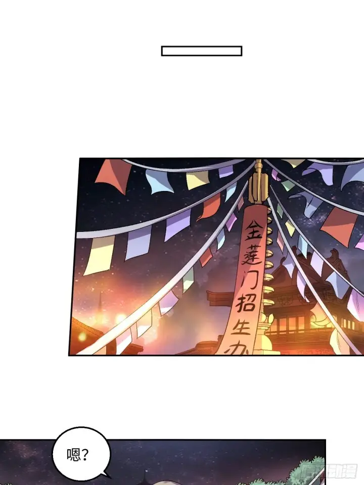 漫画《原来我是修仙大佬》四十八话第47张图