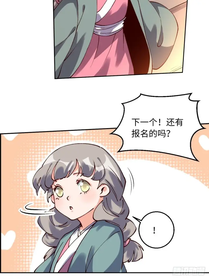 漫画《原来我是修仙大佬》四十八话第50张图