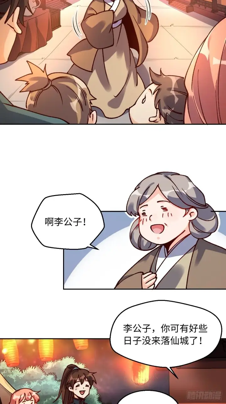 漫画《原来我是修仙大佬》四十八话第6张图