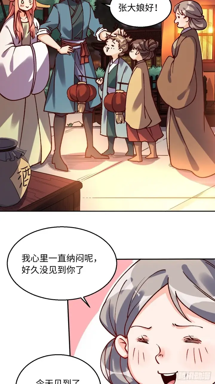漫画《原来我是修仙大佬》四十八话第7张图