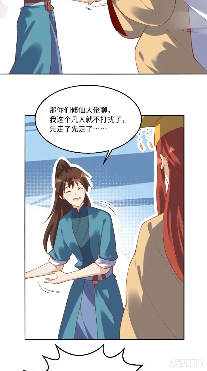 漫画《原来我是修仙大佬》四十九话第31张图