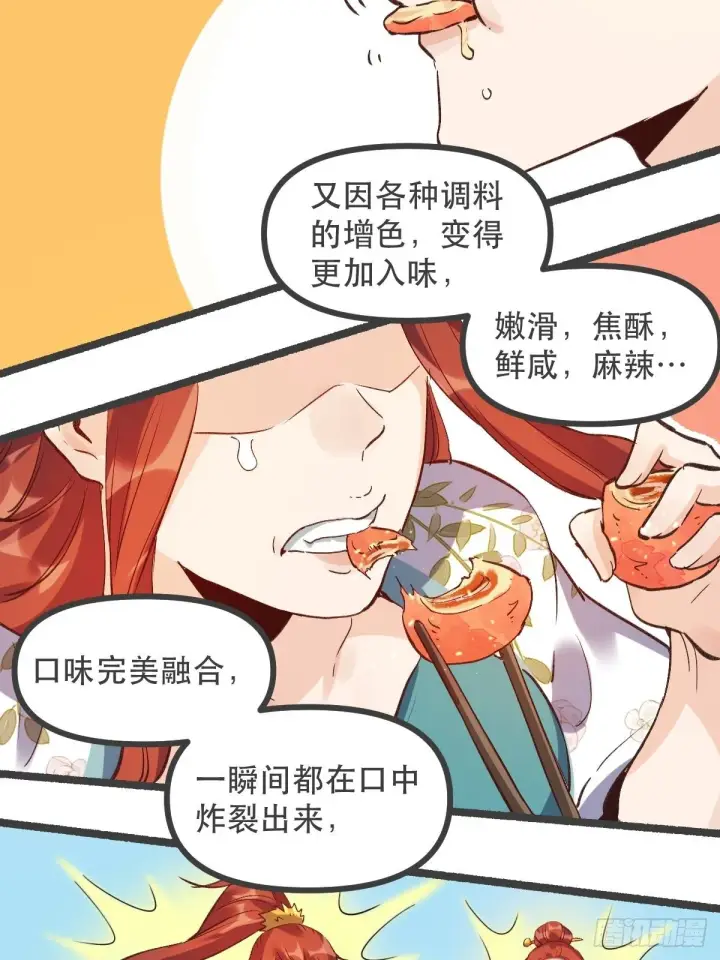 漫画《原来我是修仙大佬》第五话第28张图