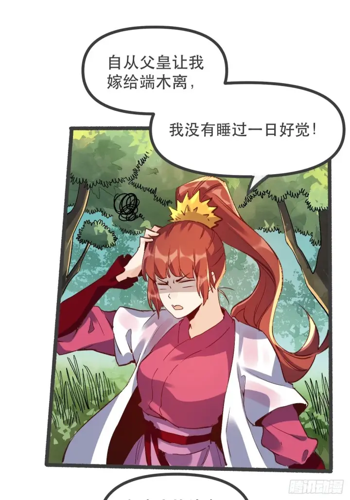 漫画《原来我是修仙大佬》第五话第3张图