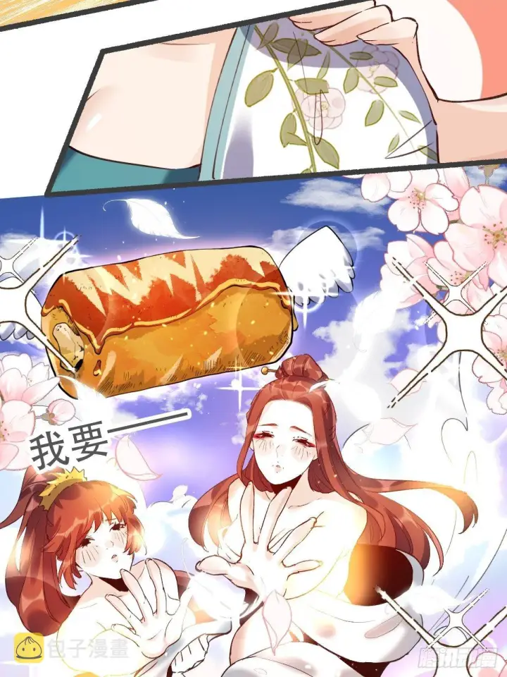 漫画《原来我是修仙大佬》第五话第32张图