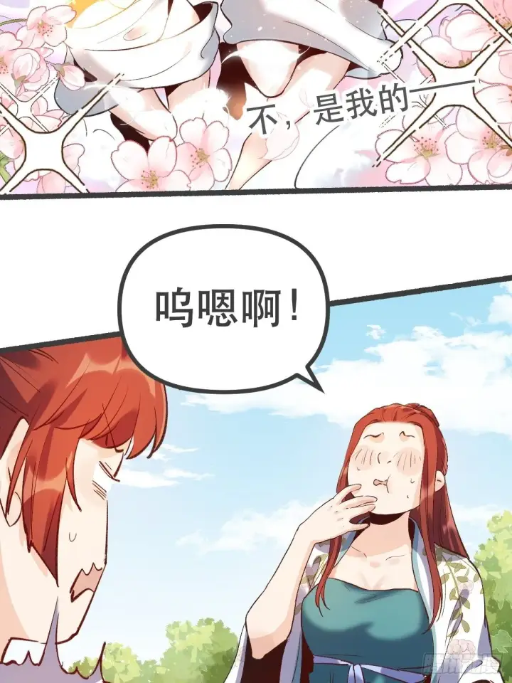 漫画《原来我是修仙大佬》第五话第33张图