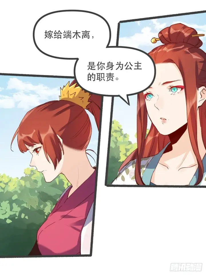 漫画《原来我是修仙大佬》第五话第5张图