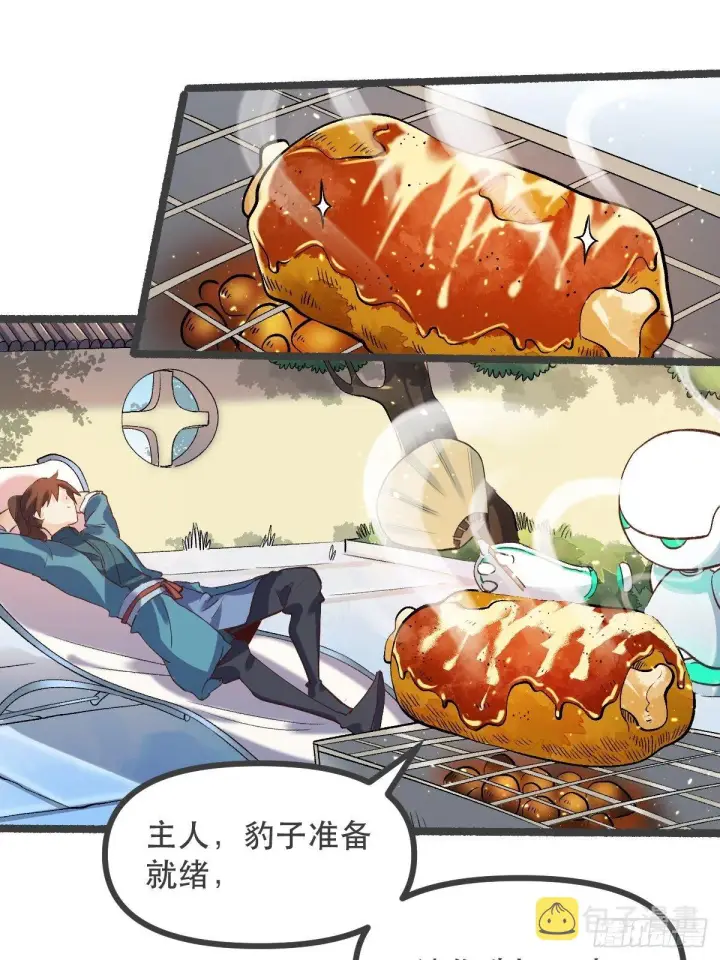 漫画《原来我是修仙大佬》第五话第6张图