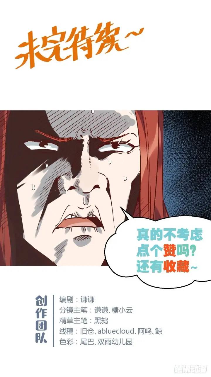 漫画《原来我是修仙大佬》第六话第39张图