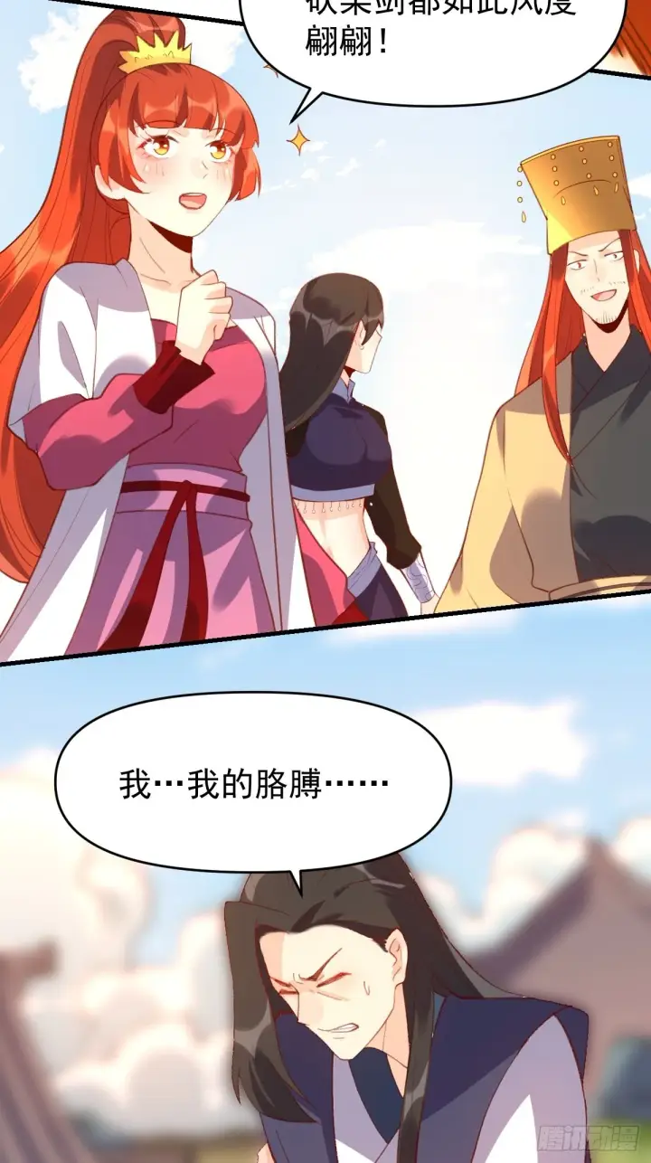 漫画《原来我是修仙大佬》六十七话第3张图