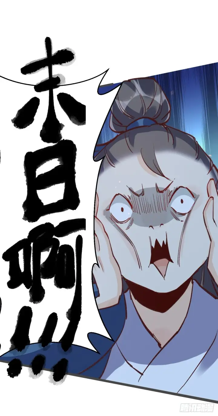 漫画《原来我是修仙大佬》第七话第14张图