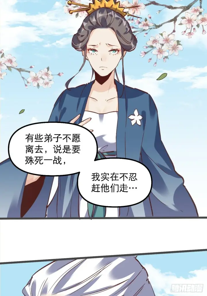 漫画《原来我是修仙大佬》第七话第20张图