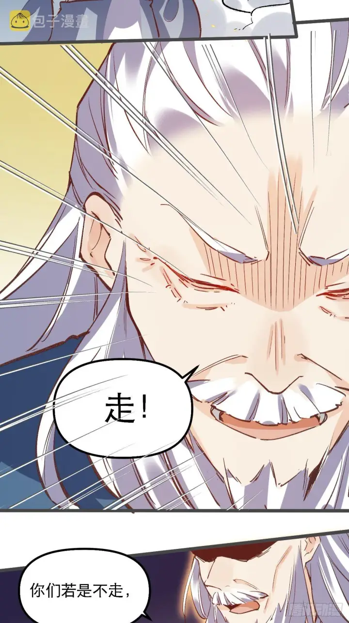 漫画《原来我是修仙大佬》第七话第30张图