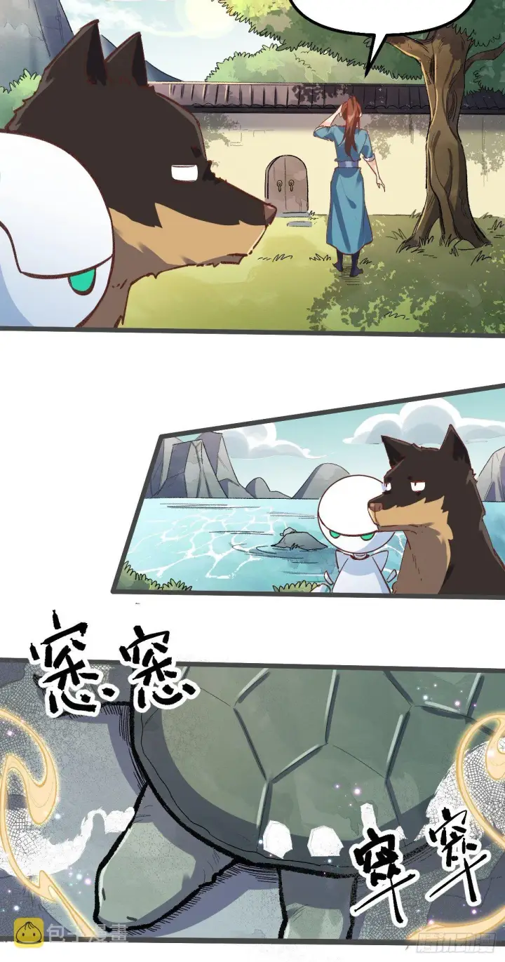 漫画《原来我是修仙大佬》第七话第8张图