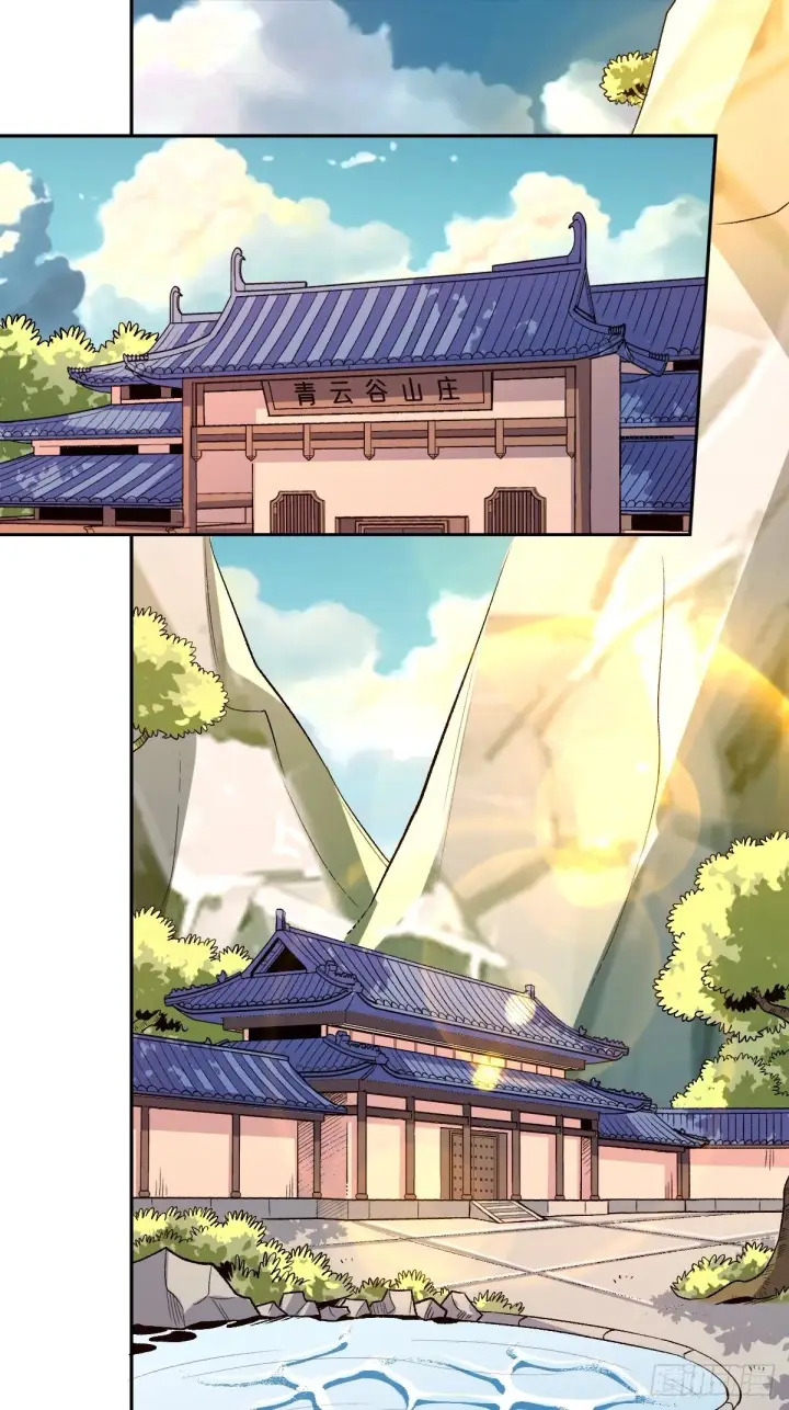漫画《原来我是修仙大佬》七十四话第3张图