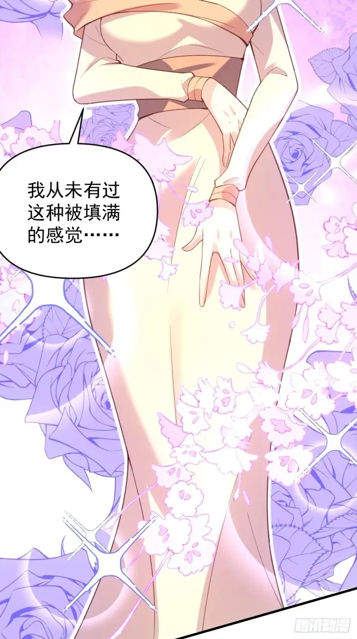 漫画《原来我是修仙大佬》七十六话第6张图
