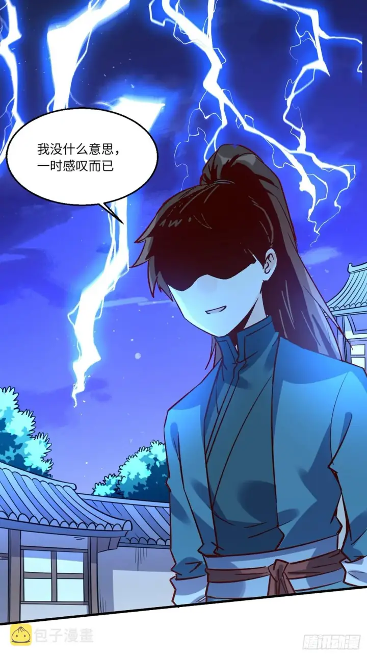 漫画《原来我是修仙大佬》八十话第5张图