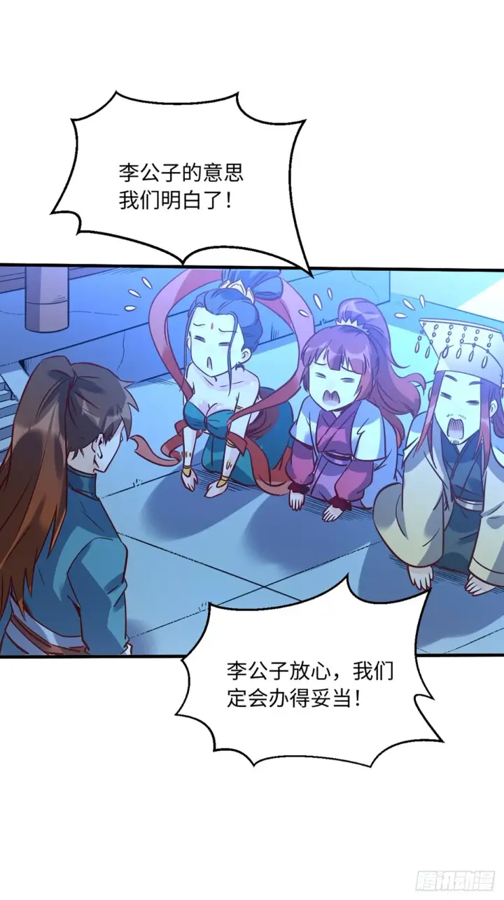漫画《原来我是修仙大佬》八十话第7张图