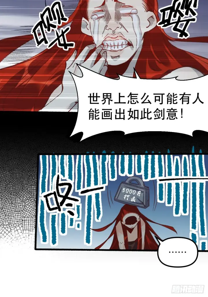 漫画《原来我是修仙大佬》第八话第32张图