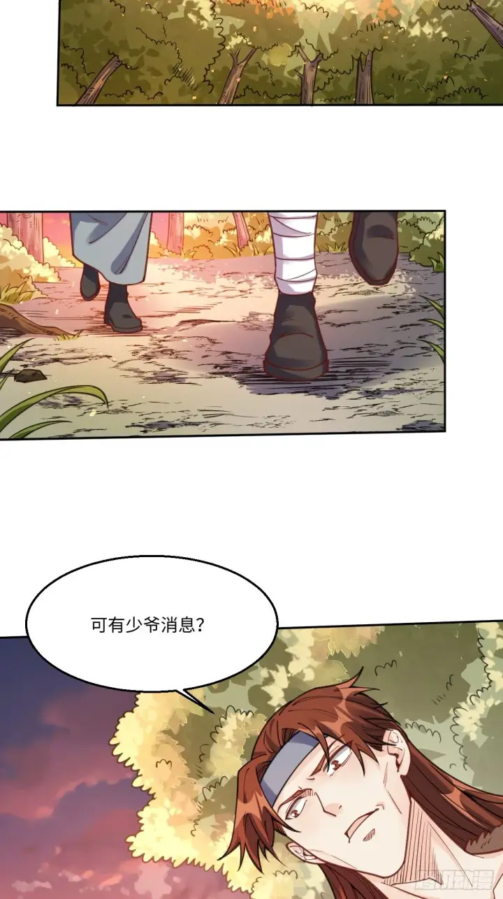 漫画《原来我是修仙大佬》八十三话第3张图