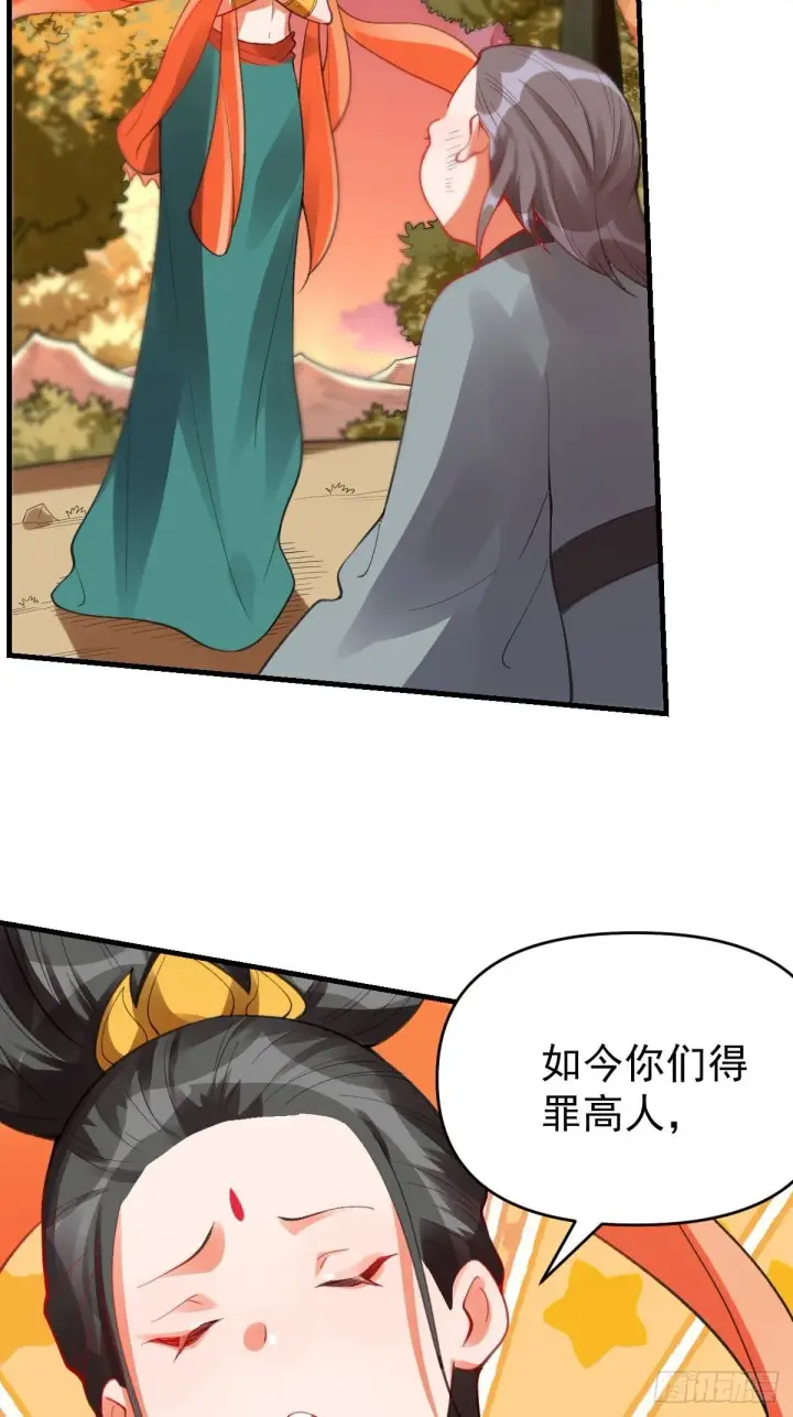 漫画《原来我是修仙大佬》八十五话第48张图