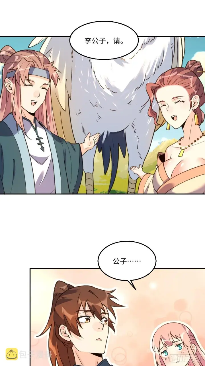 漫画《原来我是修仙大佬》八十六话第21张图