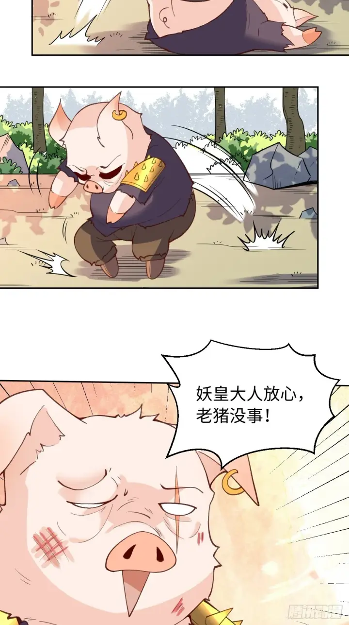 漫画《原来我是修仙大佬》八十九话第39张图
