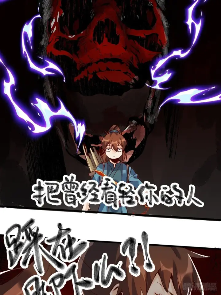 漫画《原来我是修仙大佬》第九话第28张图