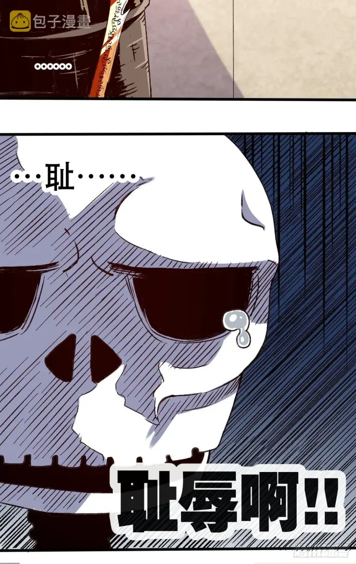 漫画《原来我是修仙大佬》第九话第32张图