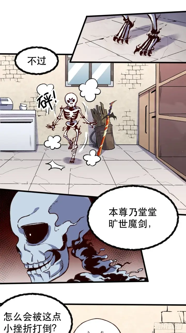 漫画《原来我是修仙大佬》第九话第33张图