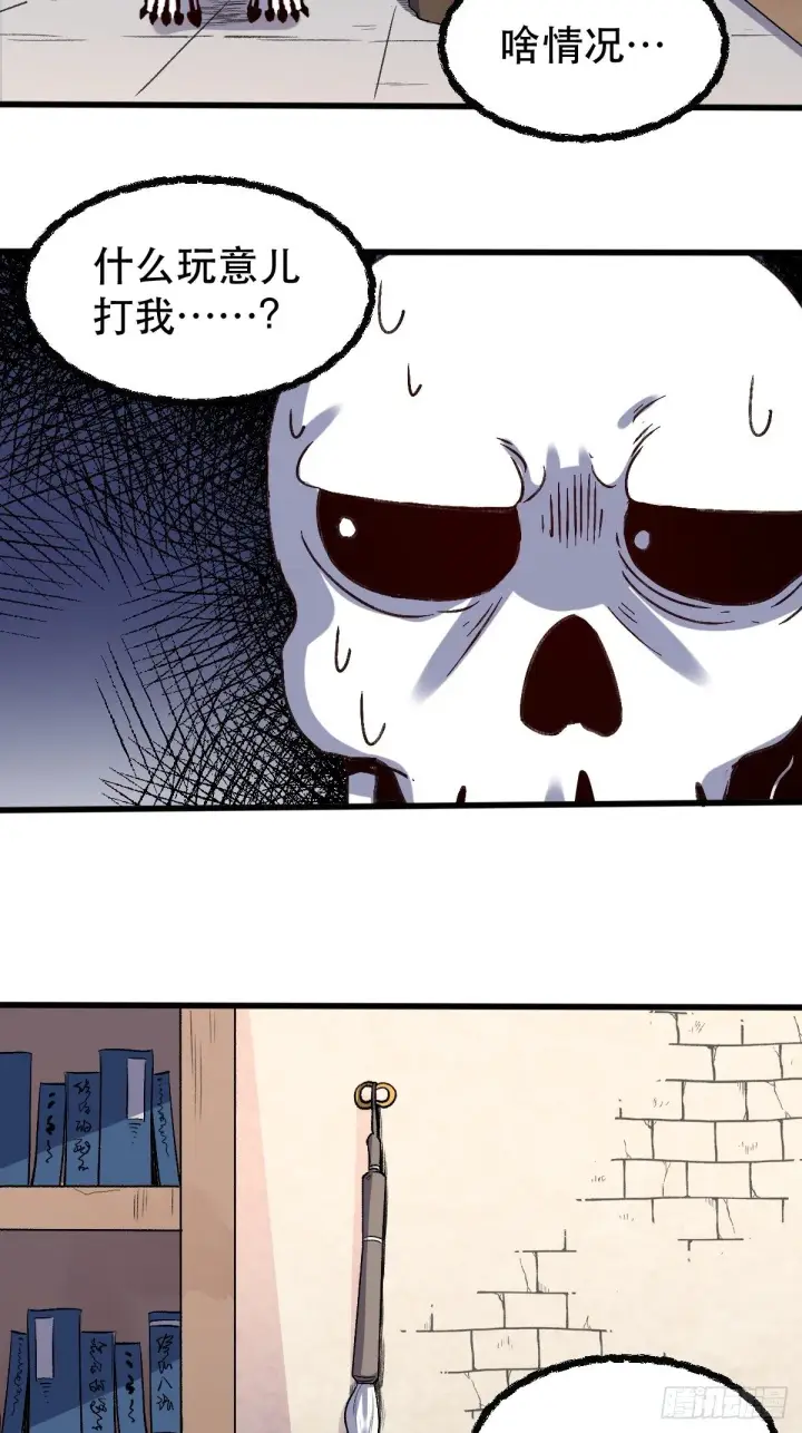 漫画《原来我是修仙大佬》第九话第40张图