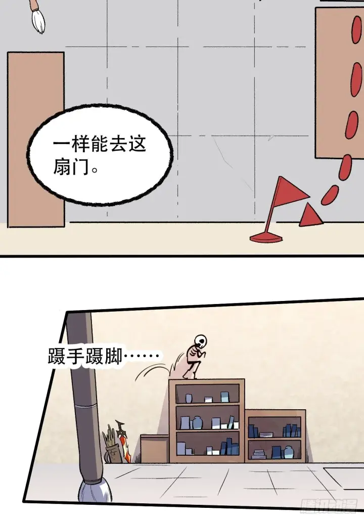 漫画《原来我是修仙大佬》第九话第43张图