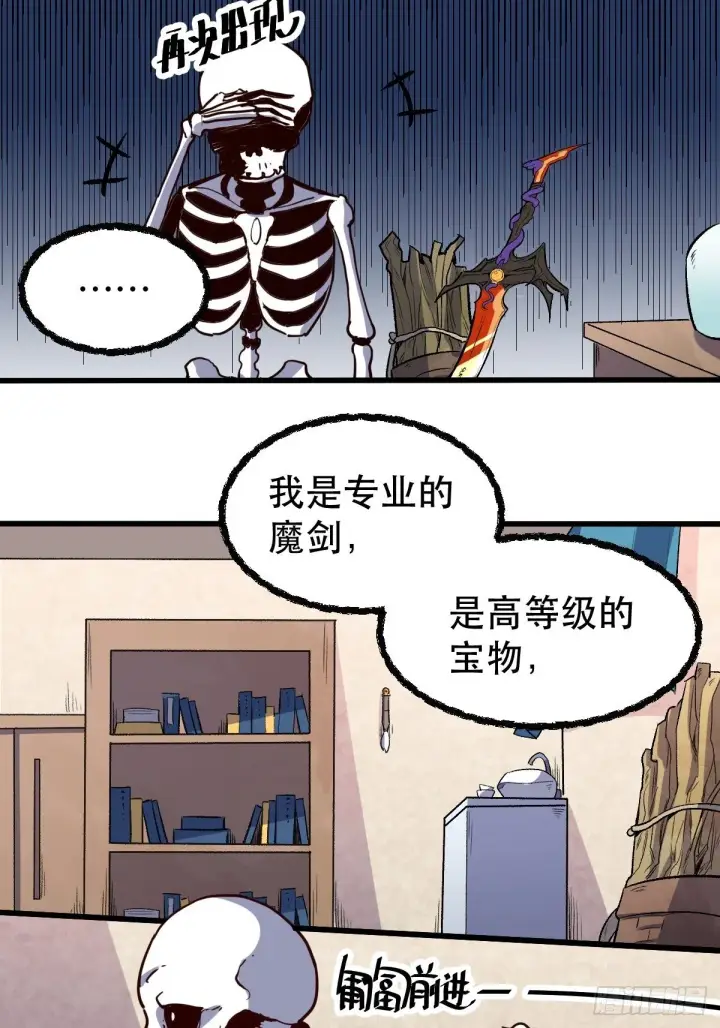 漫画《原来我是修仙大佬》第九话第45张图