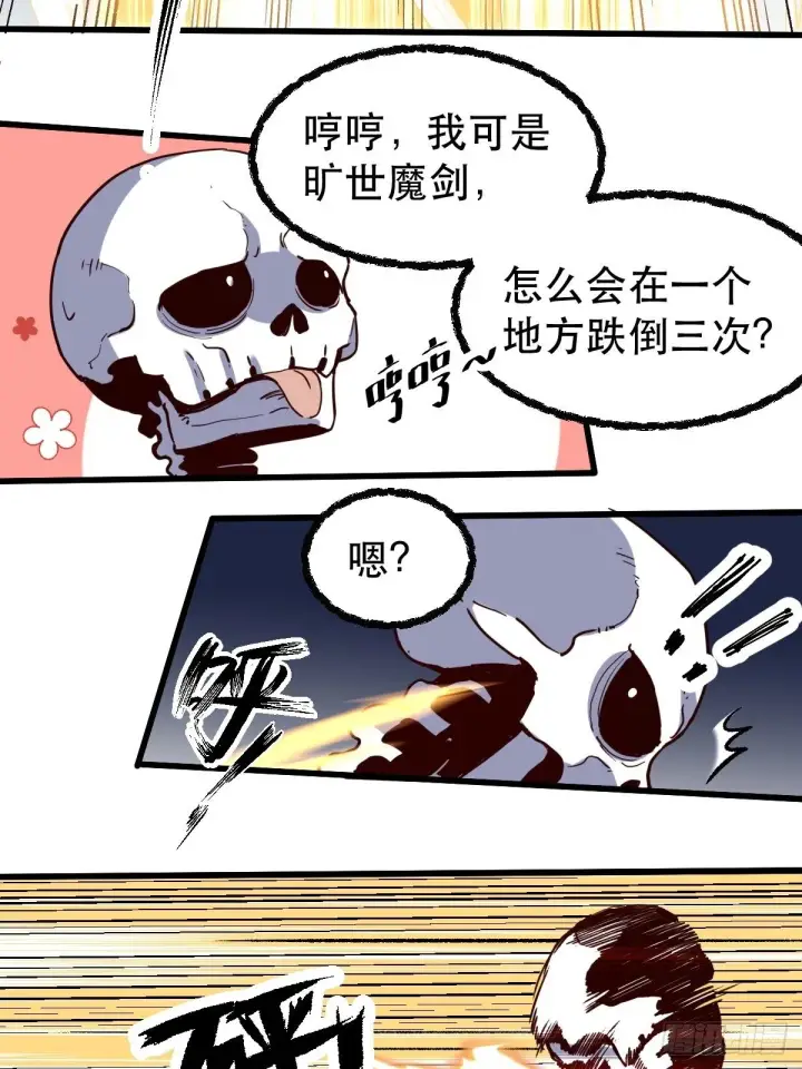 漫画《原来我是修仙大佬》第九话第48张图