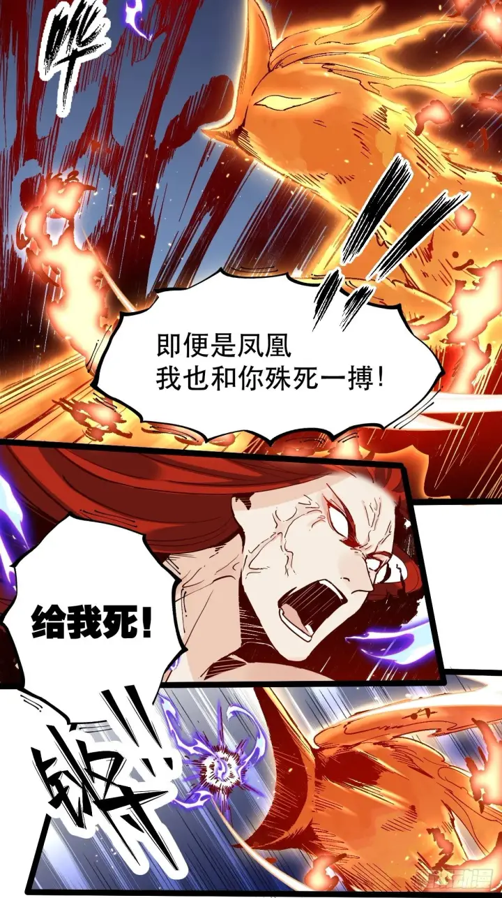 漫画《原来我是修仙大佬》第九话第5张图