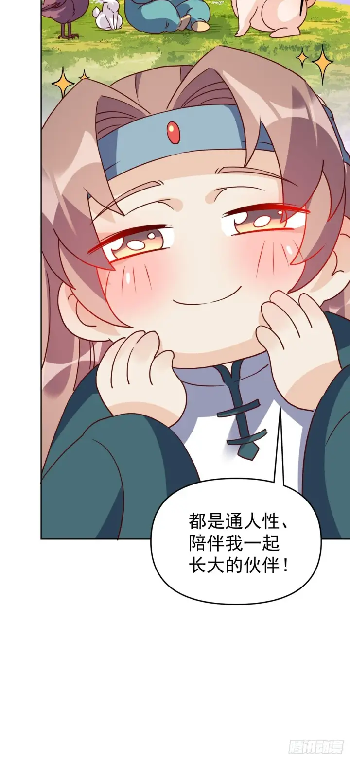 漫画《原来我是修仙大佬》九十一话第19张图