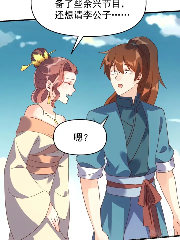 漫画《原来我是修仙大佬》九十一话第21张图