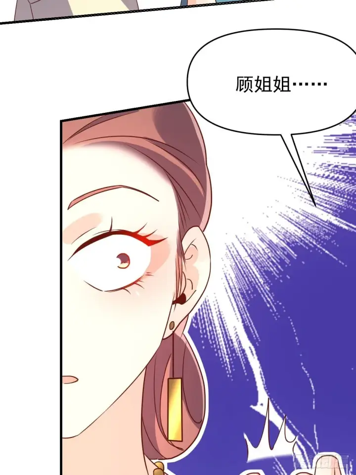 漫画《原来我是修仙大佬》九十一话第22张图