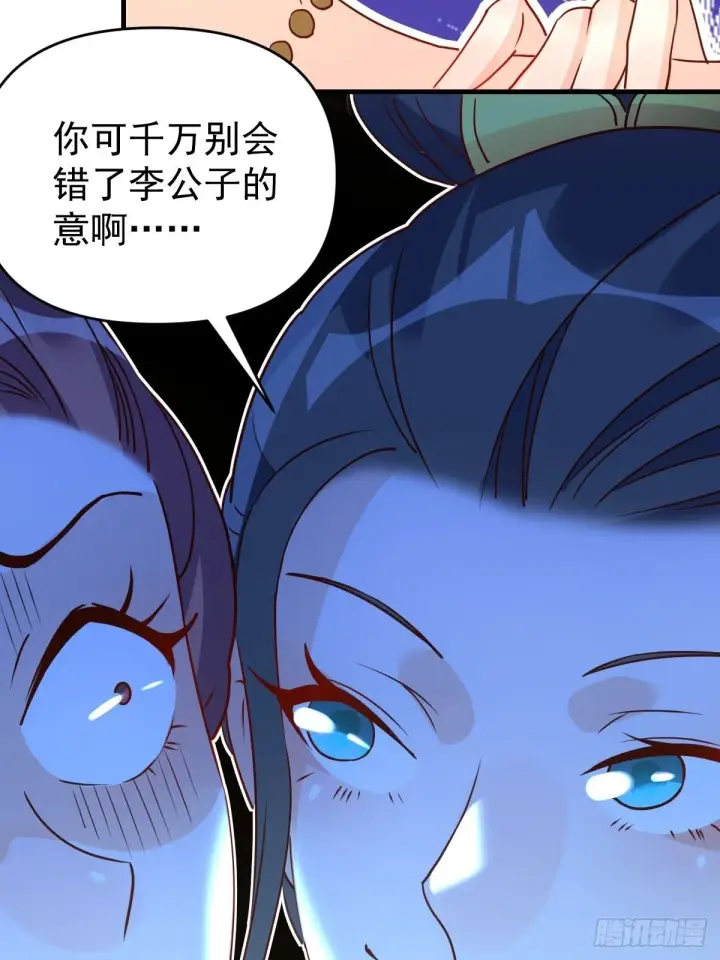 漫画《原来我是修仙大佬》九十一话第23张图