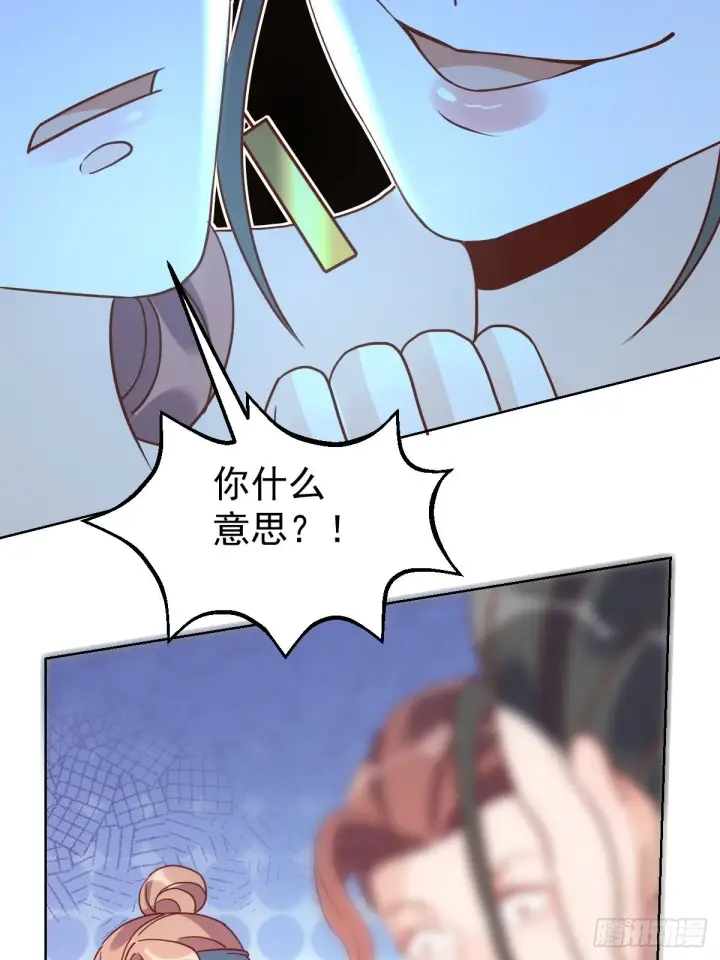 漫画《原来我是修仙大佬》九十一话第24张图