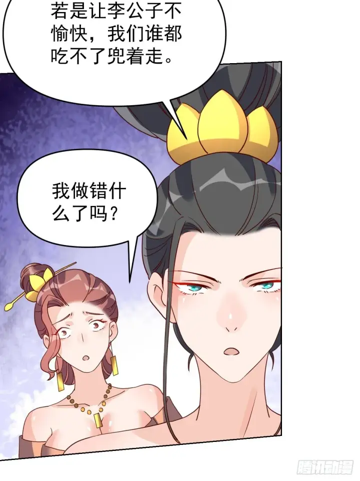 漫画《原来我是修仙大佬》九十一话第27张图