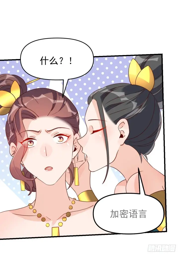 漫画《原来我是修仙大佬》九十一话第30张图