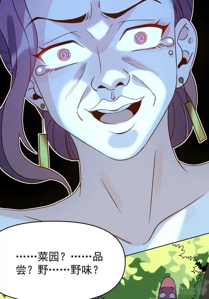 漫画《原来我是修仙大佬》九十一话第33张图