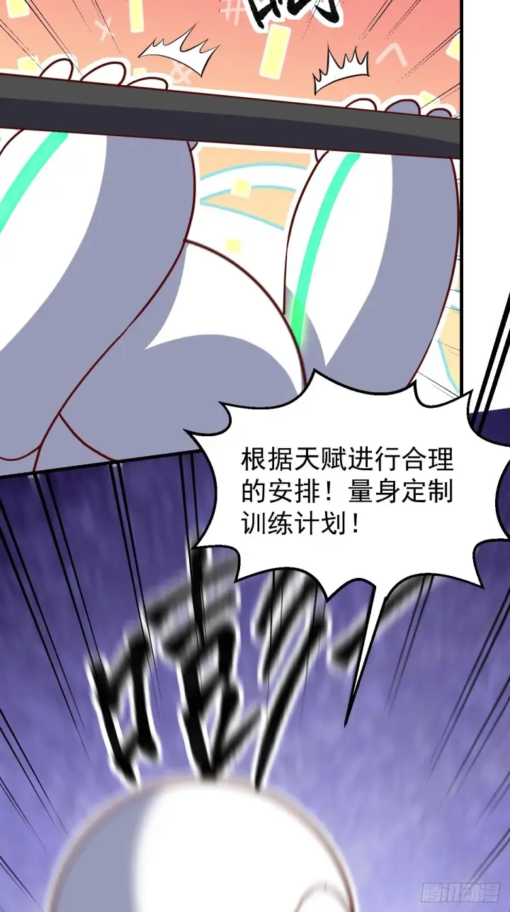 漫画《原来我是修仙大佬》九十一话第4张图