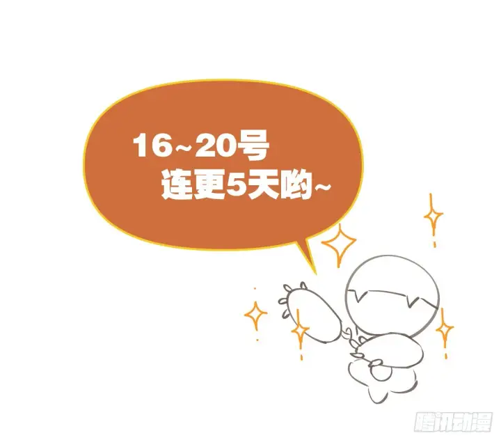 漫画《原来我是修仙大佬》九十一话第43张图