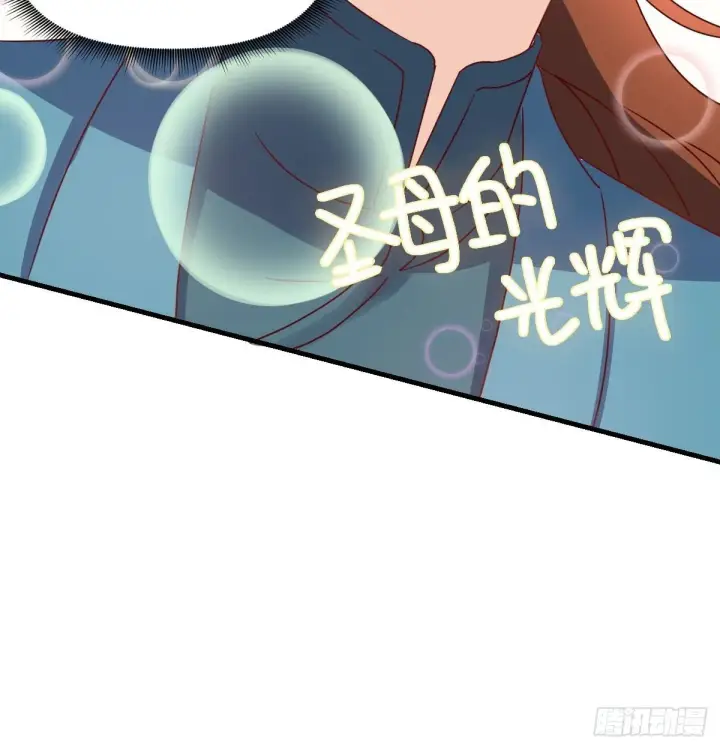 漫画《原来我是修仙大佬》九十二话第10张图