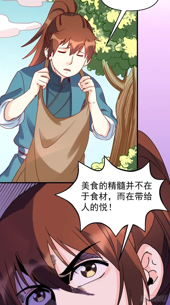 漫画《原来我是修仙大佬》九十二话第13张图