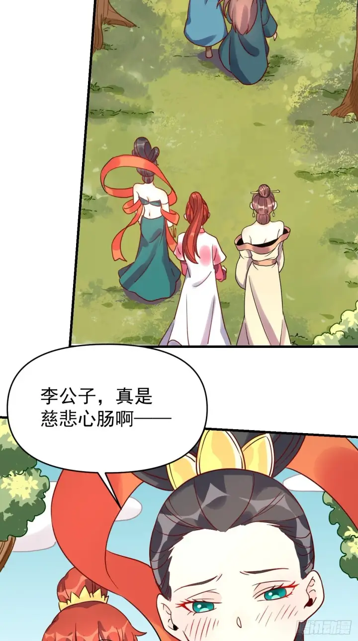 漫画《原来我是修仙大佬》九十二话第15张图